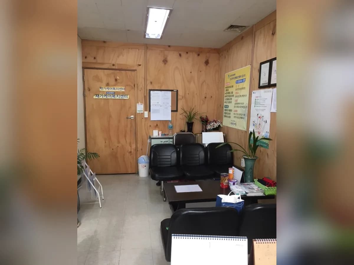 어르신사랑 재가케어복지센터 이미지 3