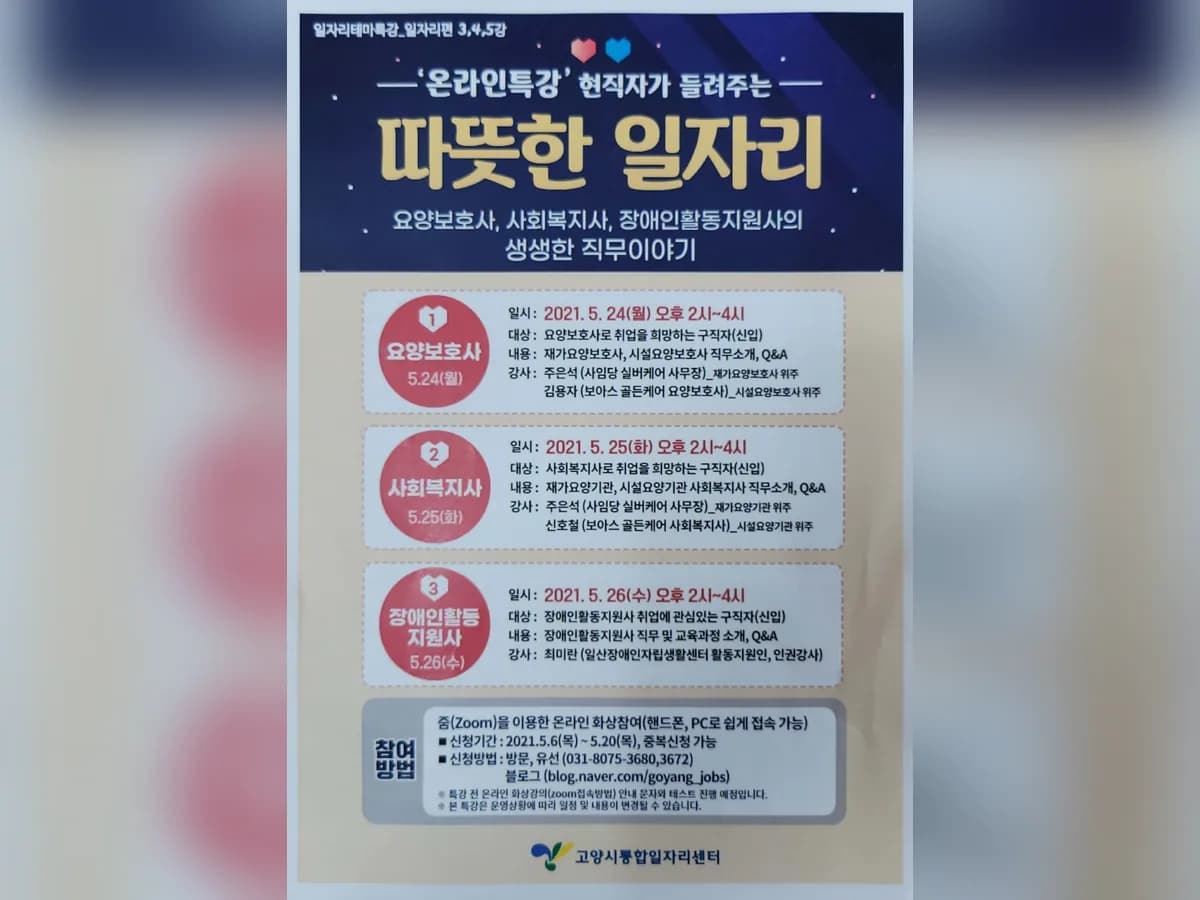 사임당방문요양 이미지 2
