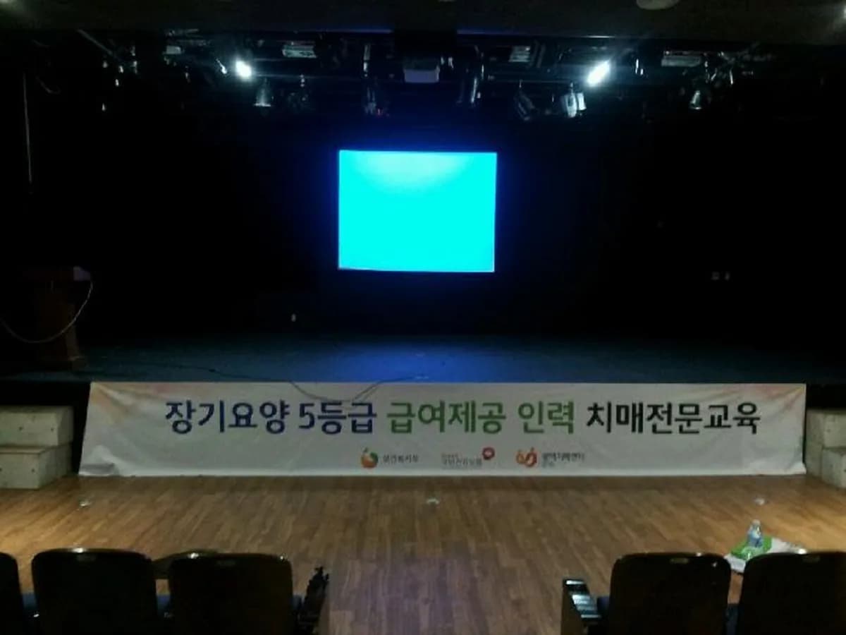 에버그린 복지센터 이미지 3