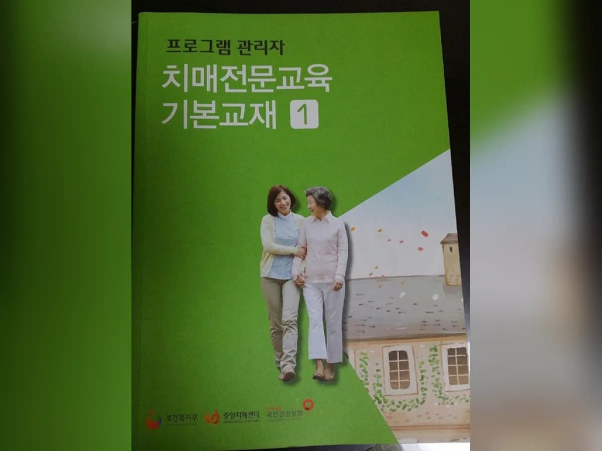 에버그린 복지센터 이미지 6