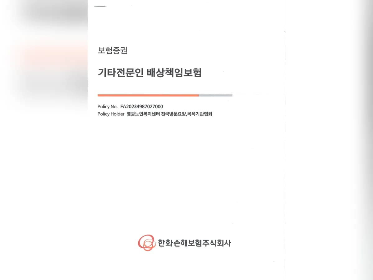영광노인복지센터 이미지 5
