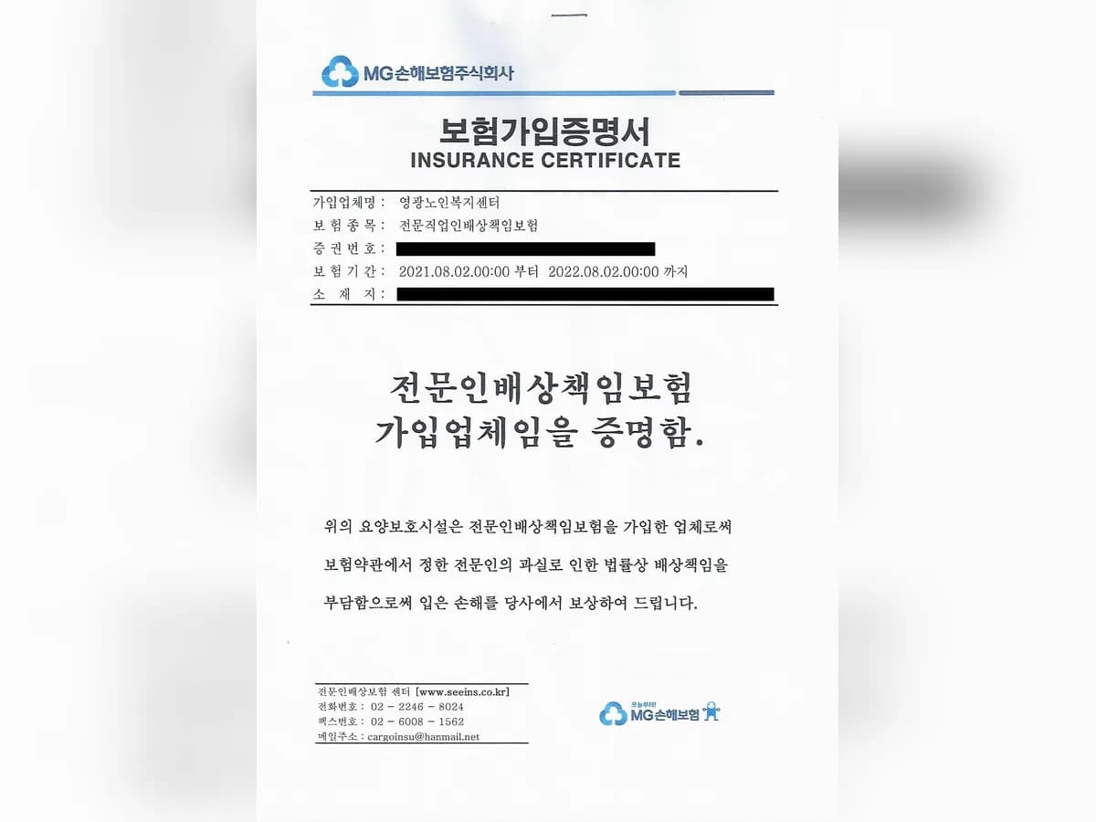 영광노인복지센터 이미지 7