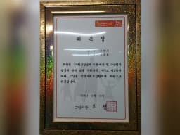 나눔노인복지센터