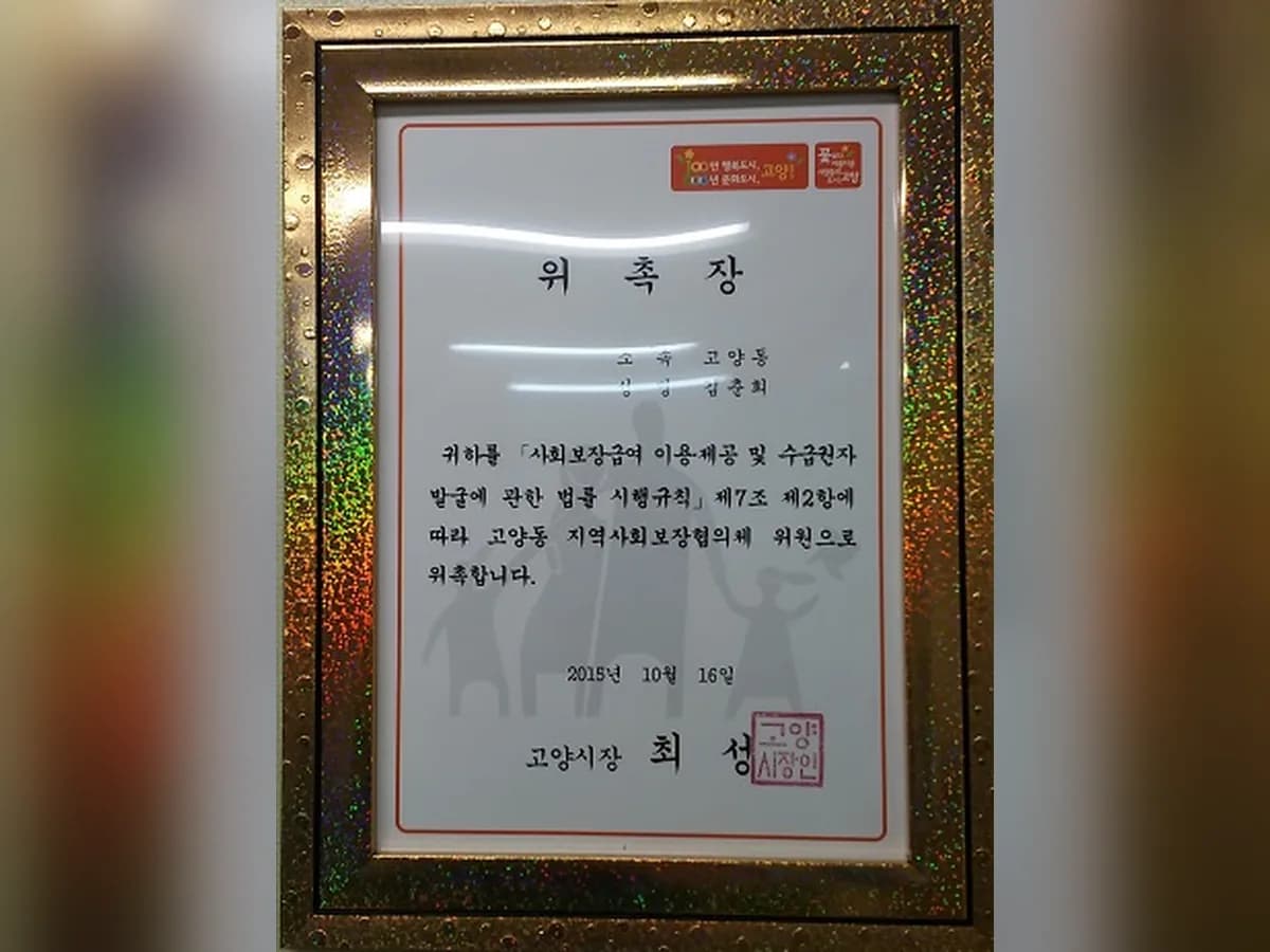 나눔노인복지센터 이미지 1