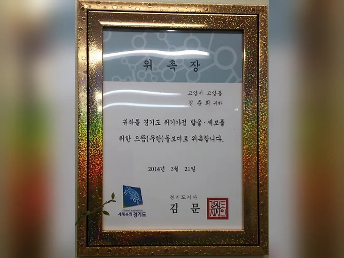 나눔노인복지센터 이미지 2
