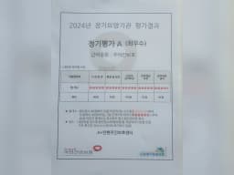 A+탄현주간보호센터