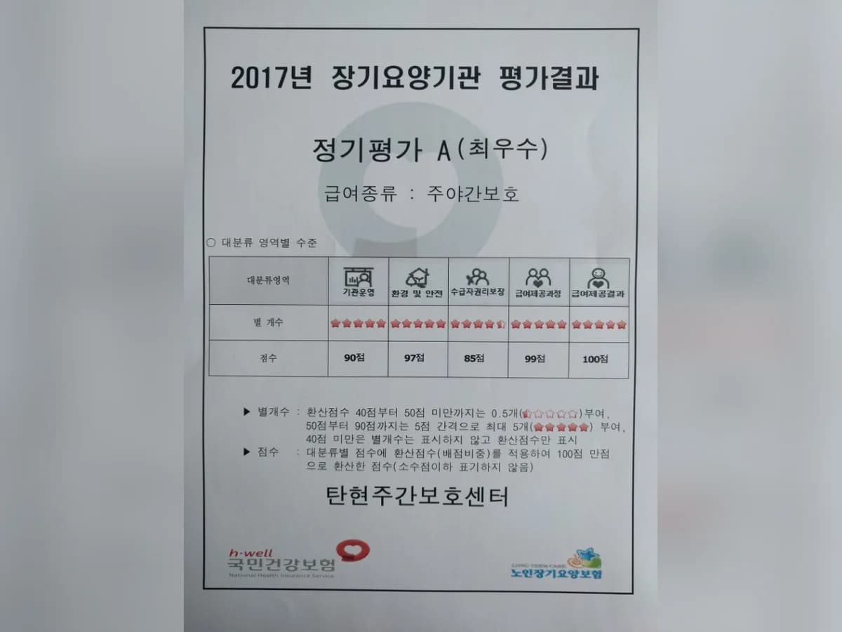 A+탄현주간보호센터 이미지 3