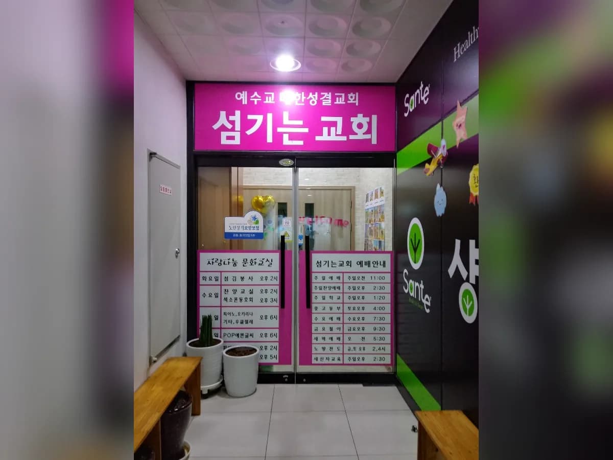 섬김복지센터 이미지 2