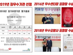 일산노인가정방문요양센터