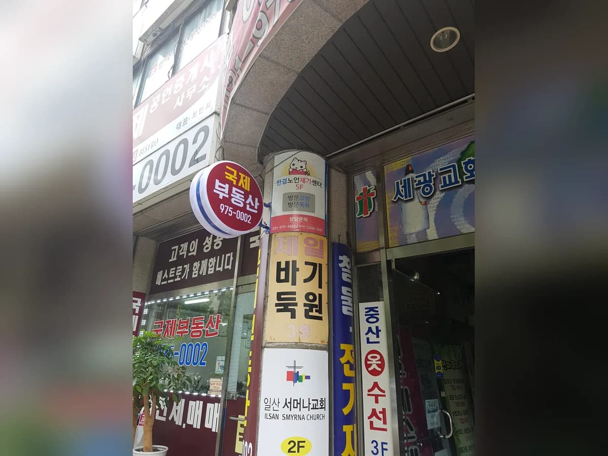 한결노인재가센터 이미지 2