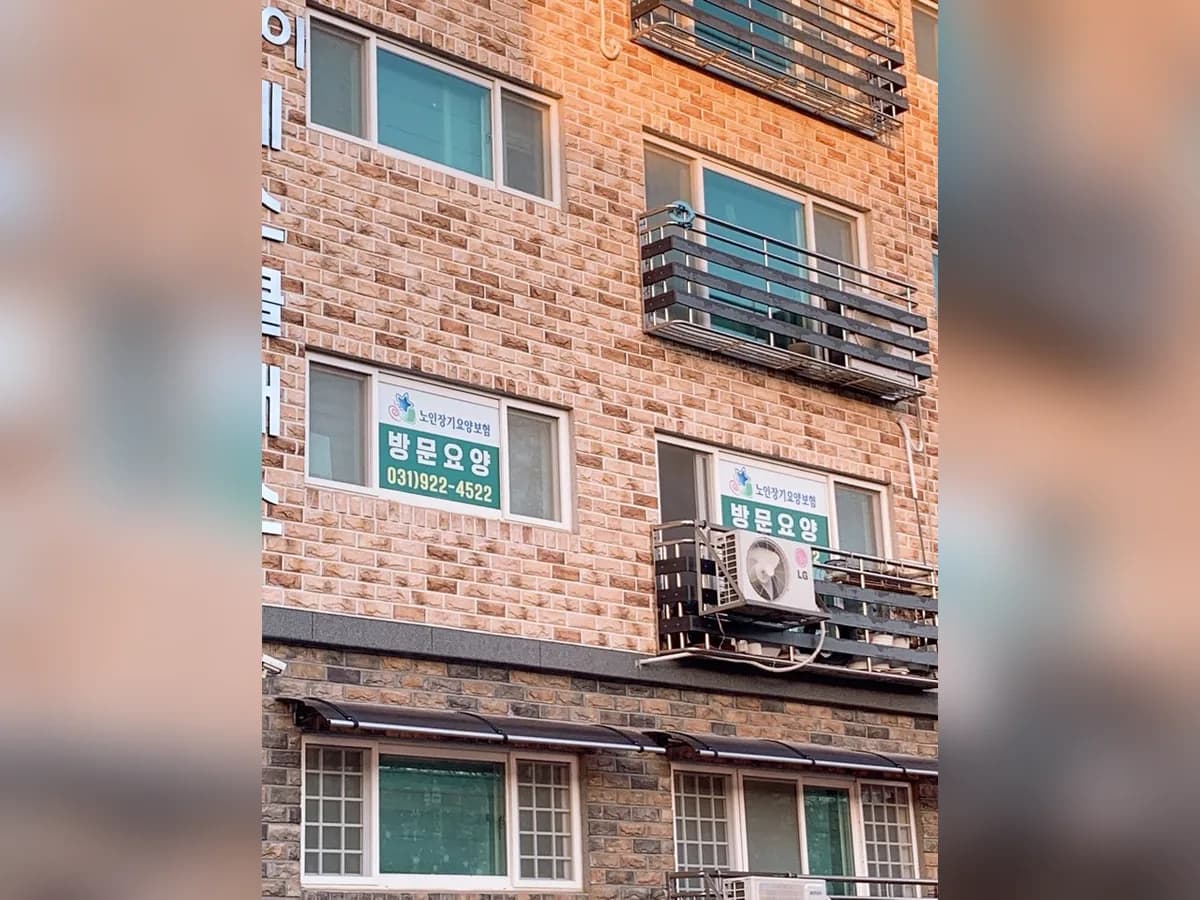 정다운 방문요양센터 이미지 7