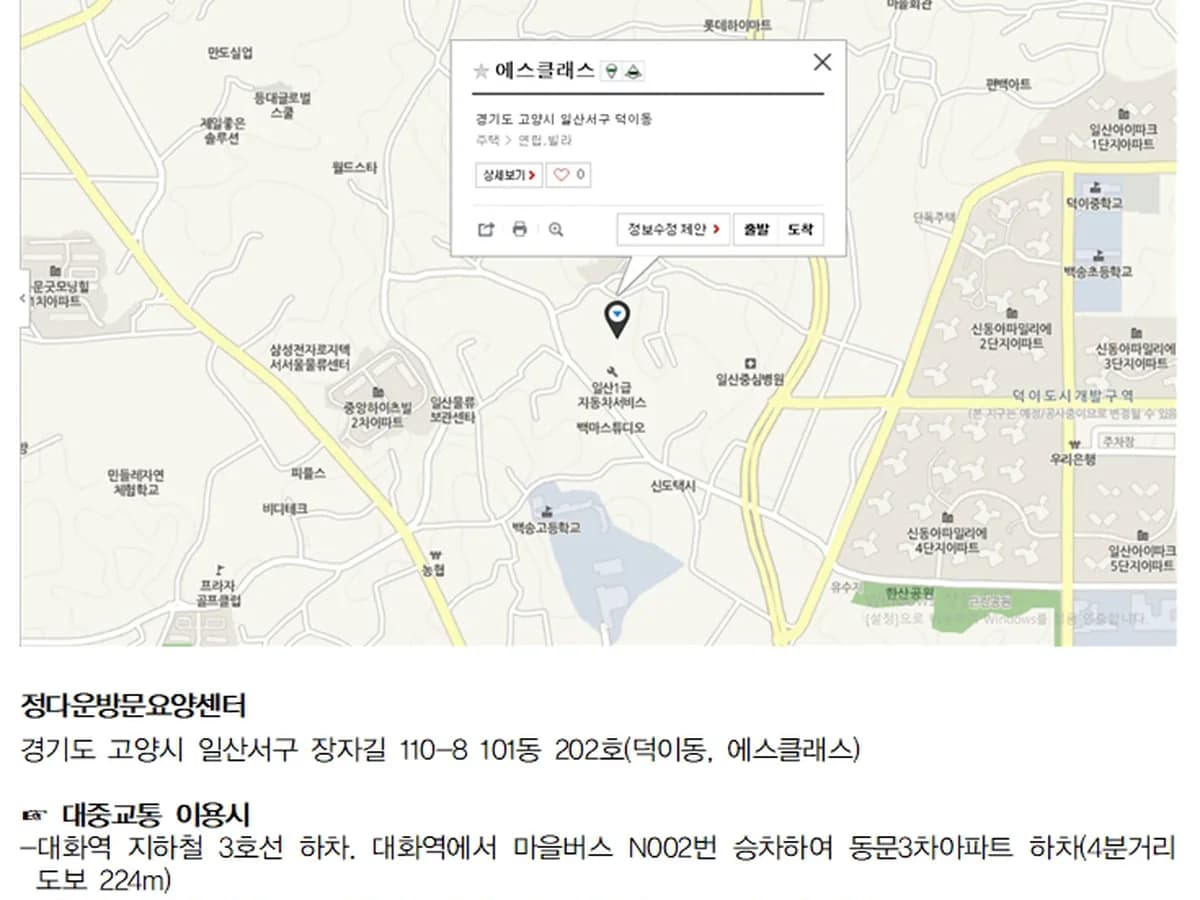 정다운 방문요양센터 이미지 8
