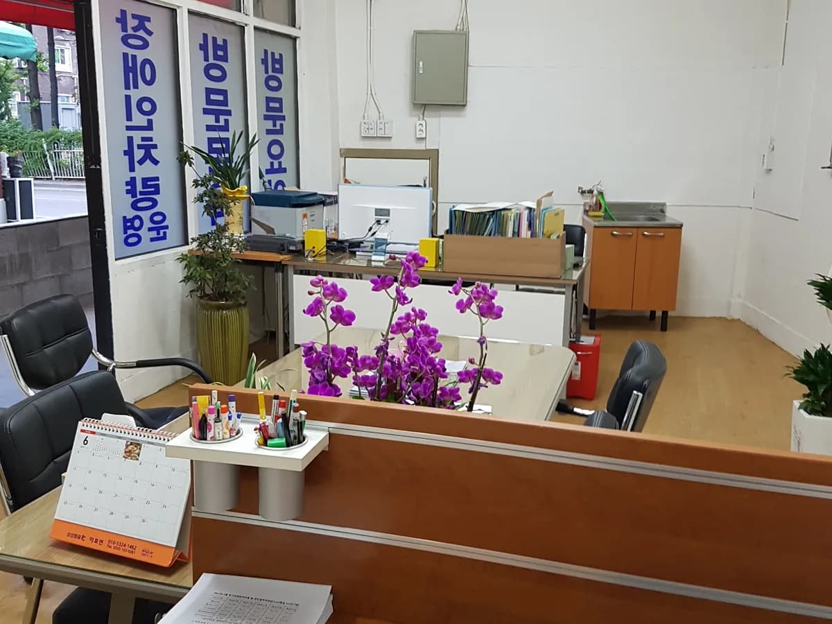 내집재가복지센터 이미지 1