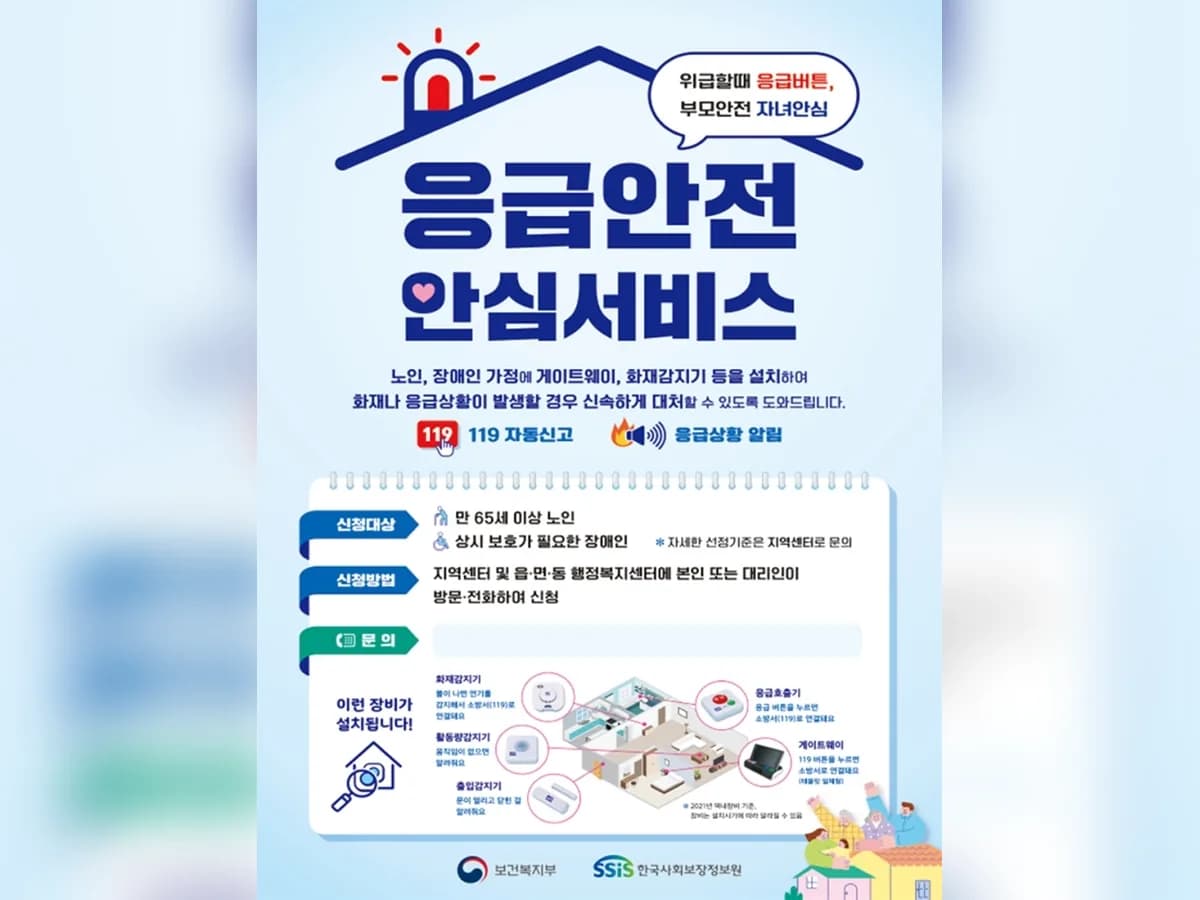 소망방문요양센터 이미지 3