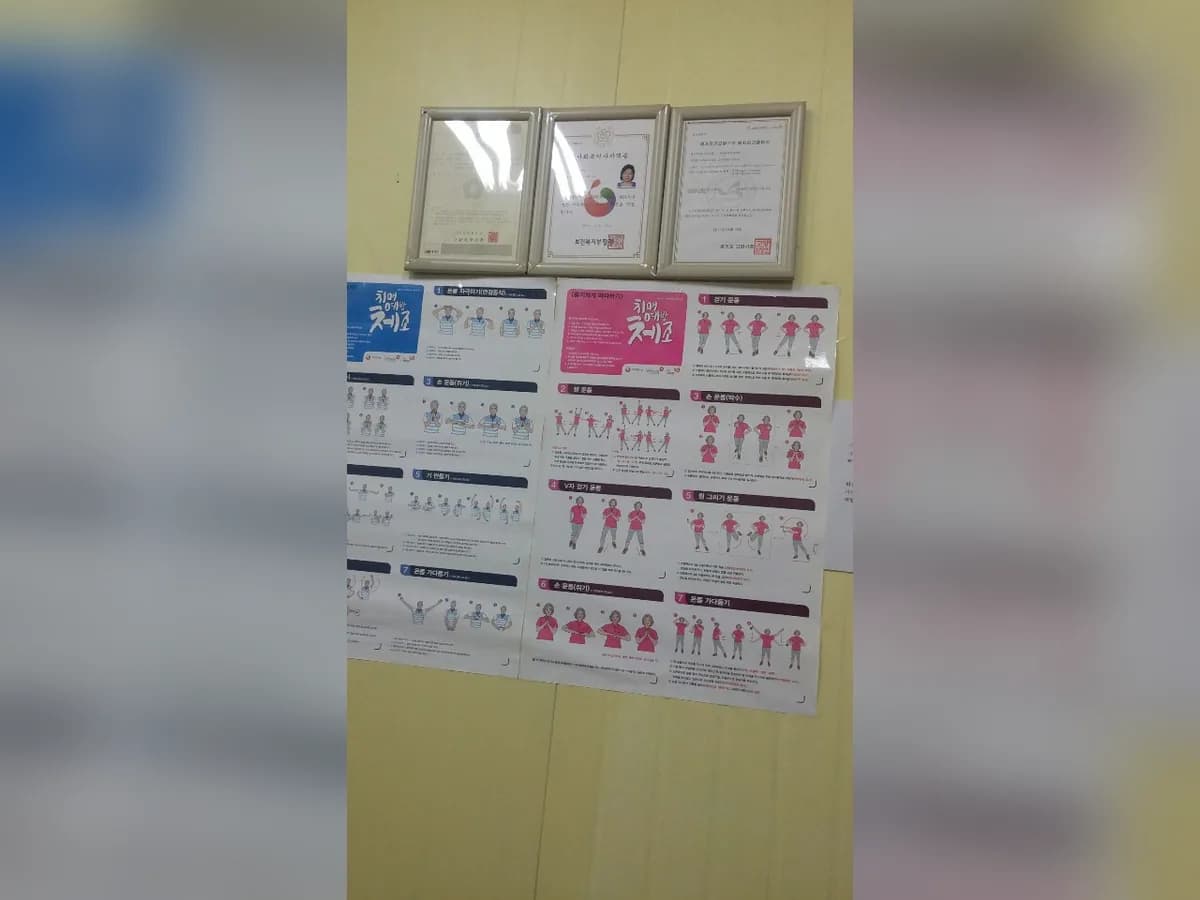 소망방문요양센터 이미지 8