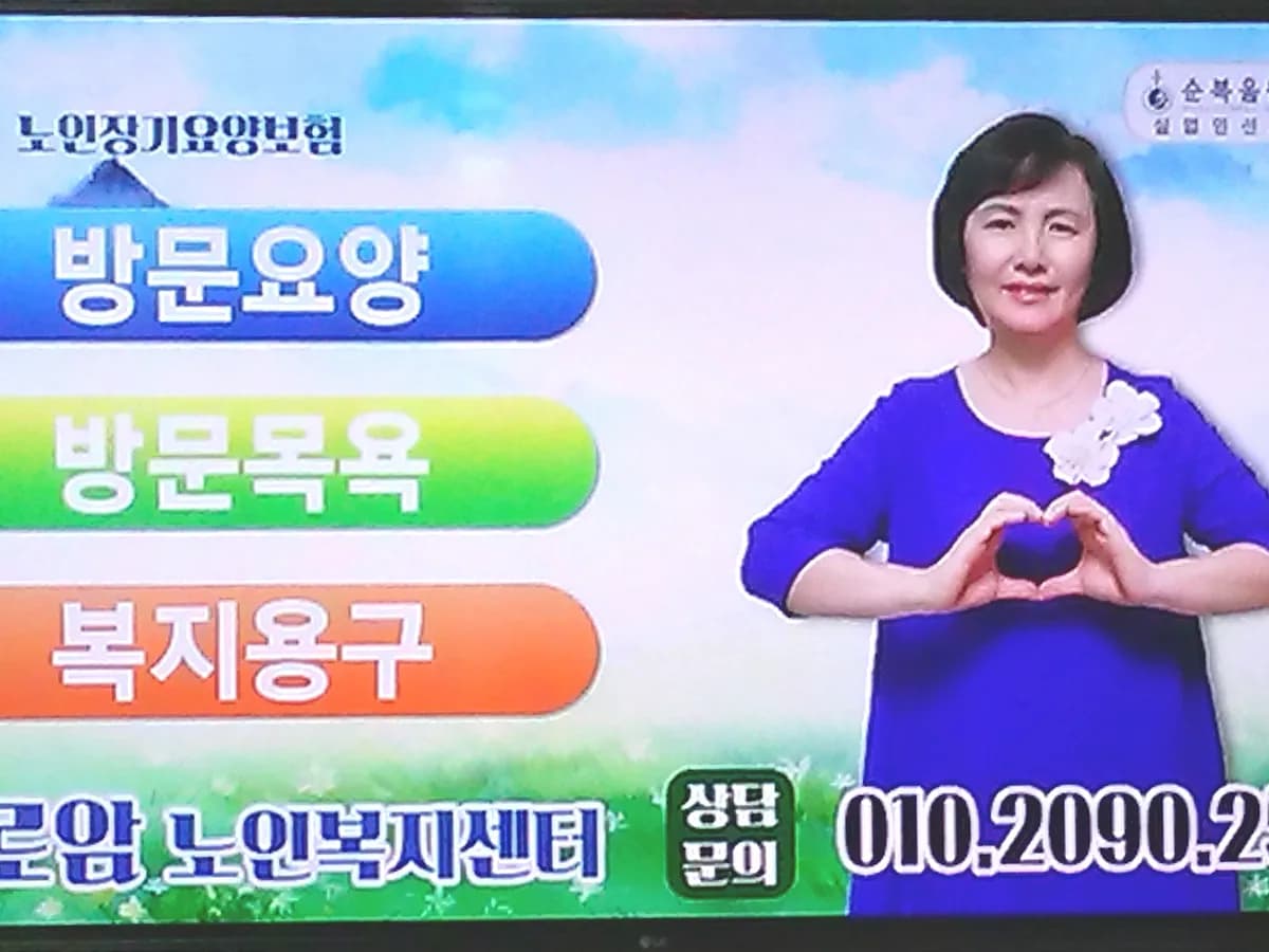 실로암노인복지센터 이미지 1