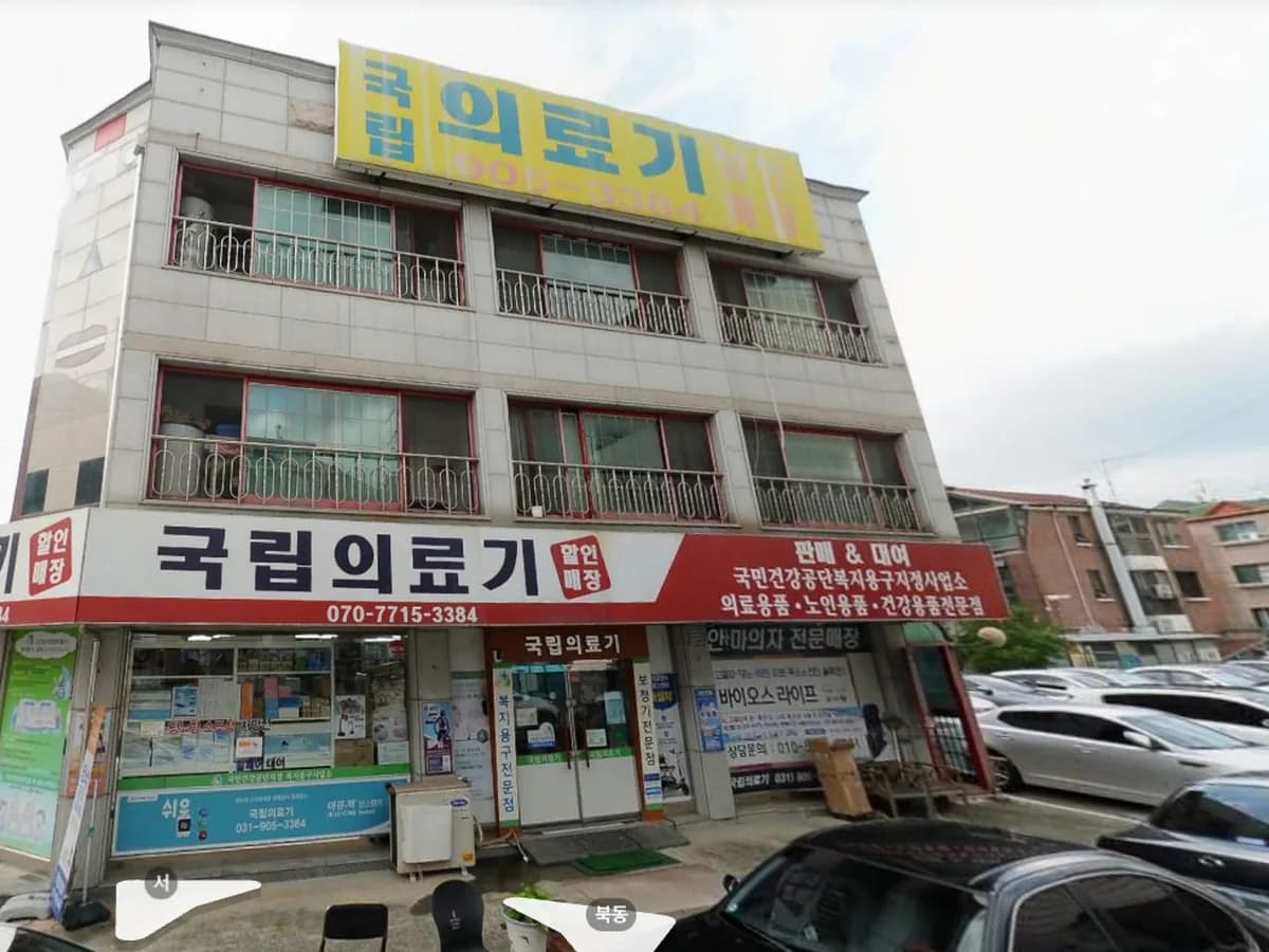 국립의료기 이미지 4
