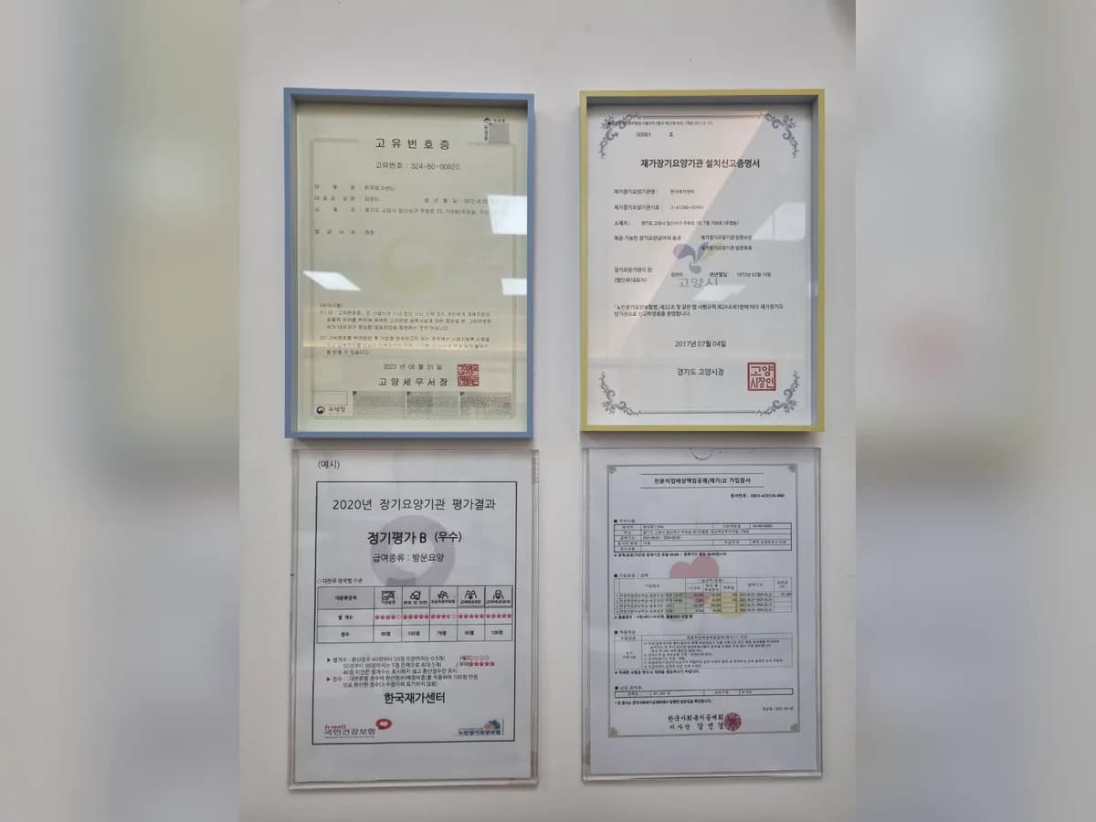 한국재가센터 이미지 2