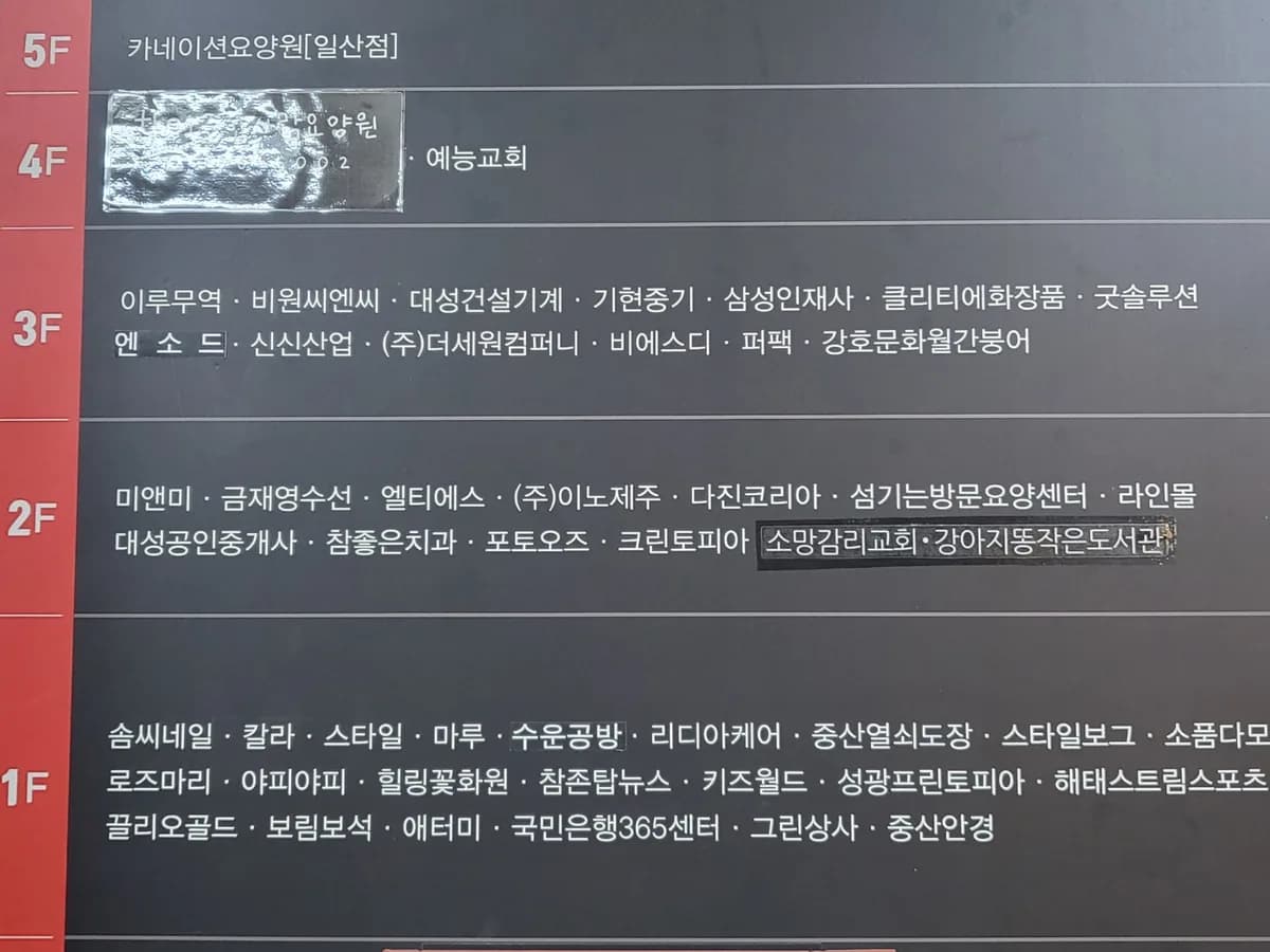 섬기는재가방문요양센터 이미지 4