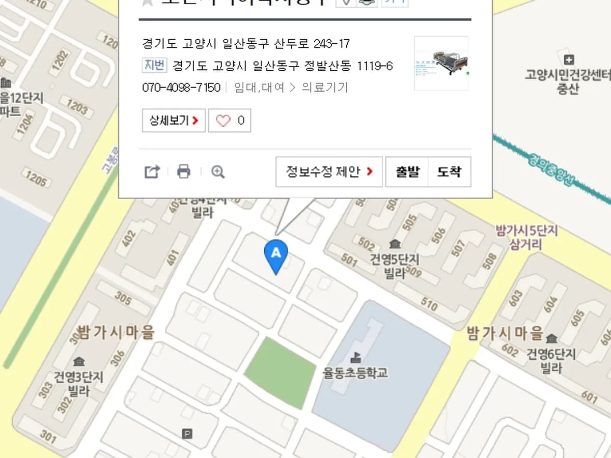 A+조은시니어복지용구 이미지 1