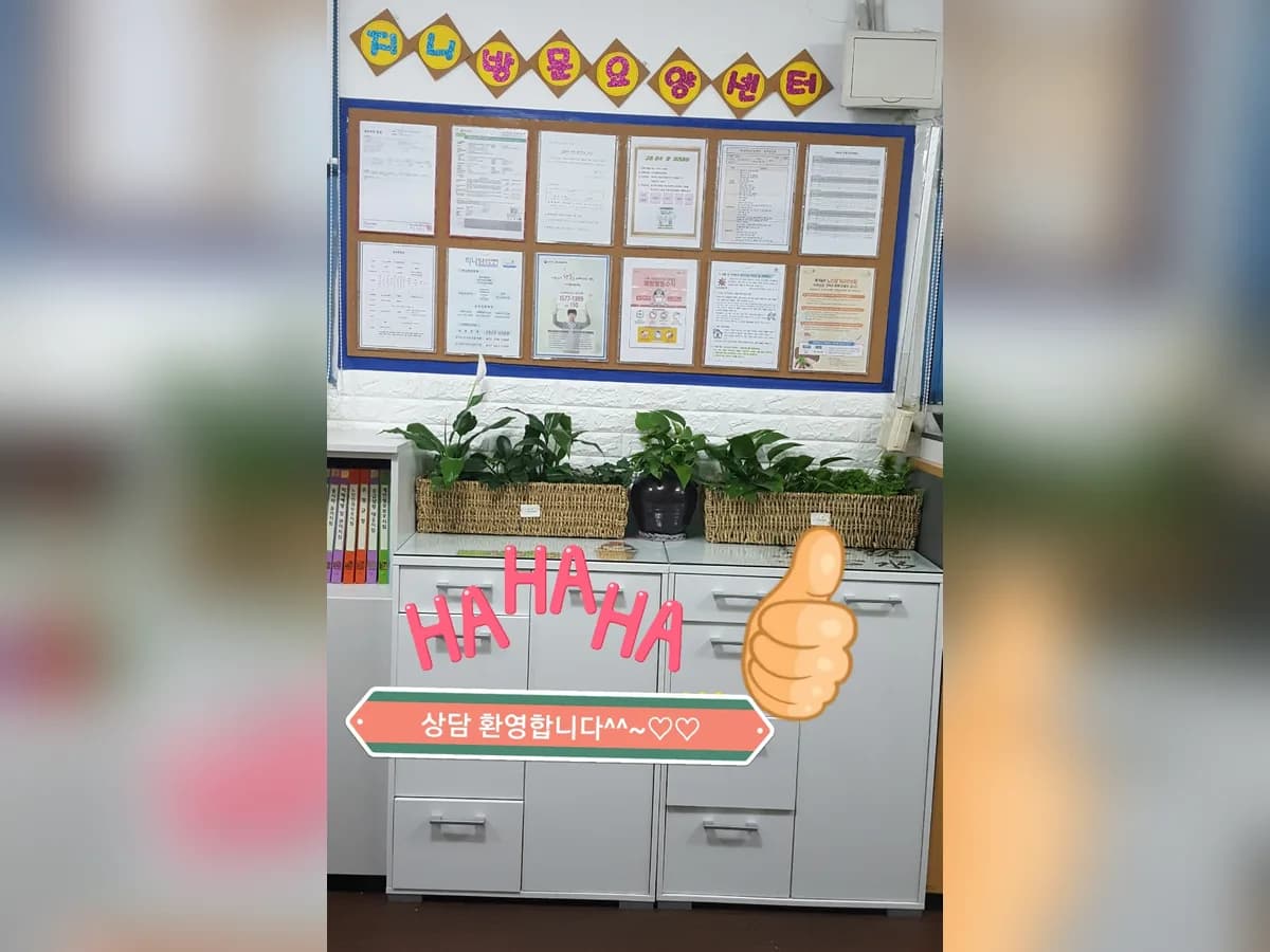지니방문요양센터 이미지 4