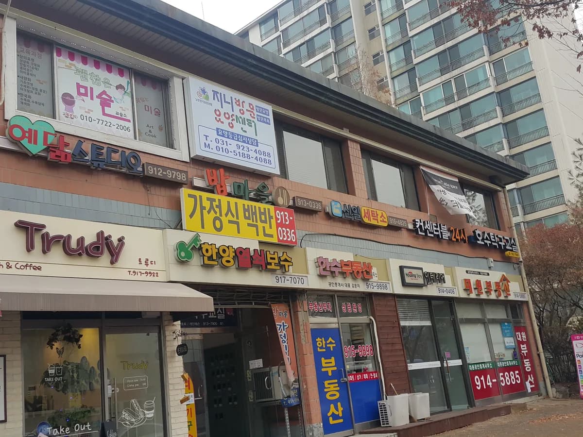 지니방문요양센터 이미지 6