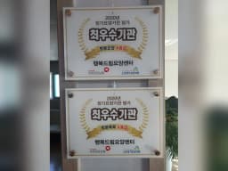 행복드림요양센터
