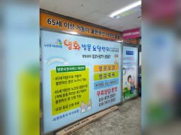 영화방문요양센터