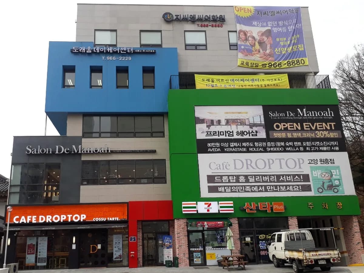 도래울데이케어센터 이미지 5