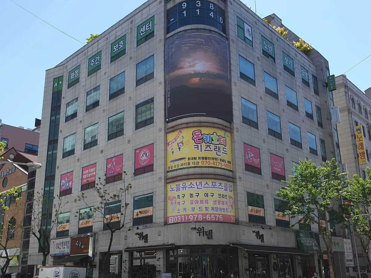 (A+) 화정주간보호센터 이미지 2
