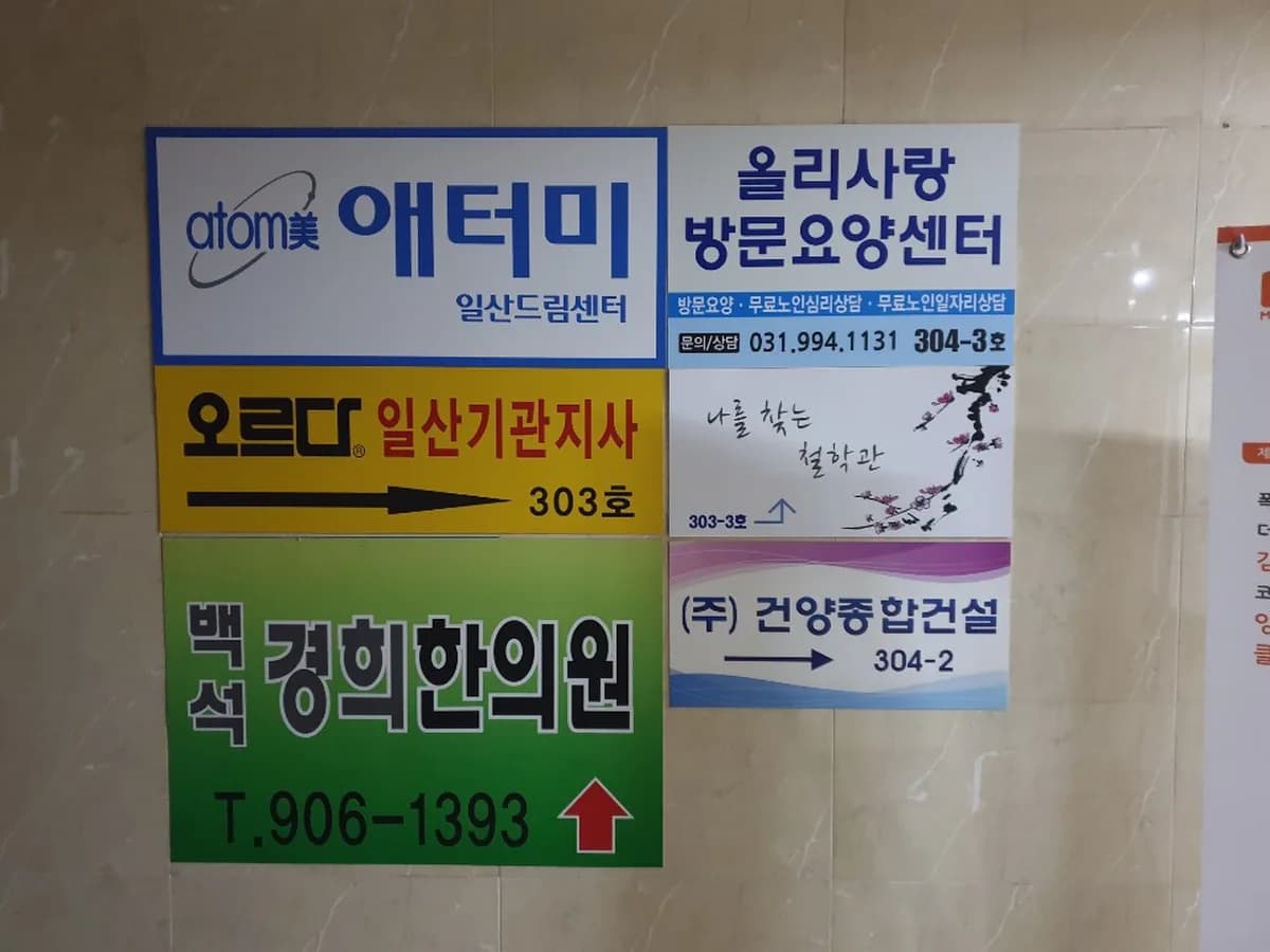 올리사랑방문요양센터 이미지 5