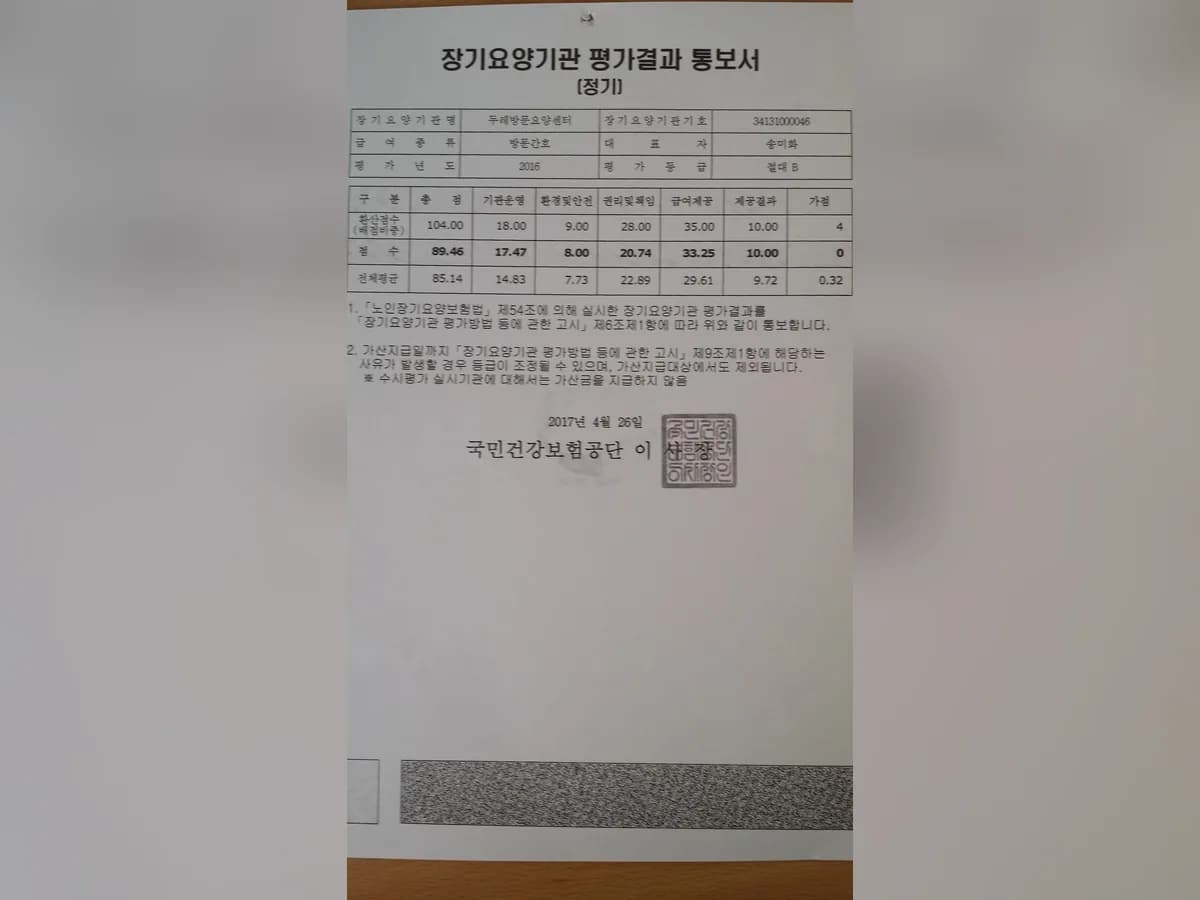 두레방문요양센터 이미지 1