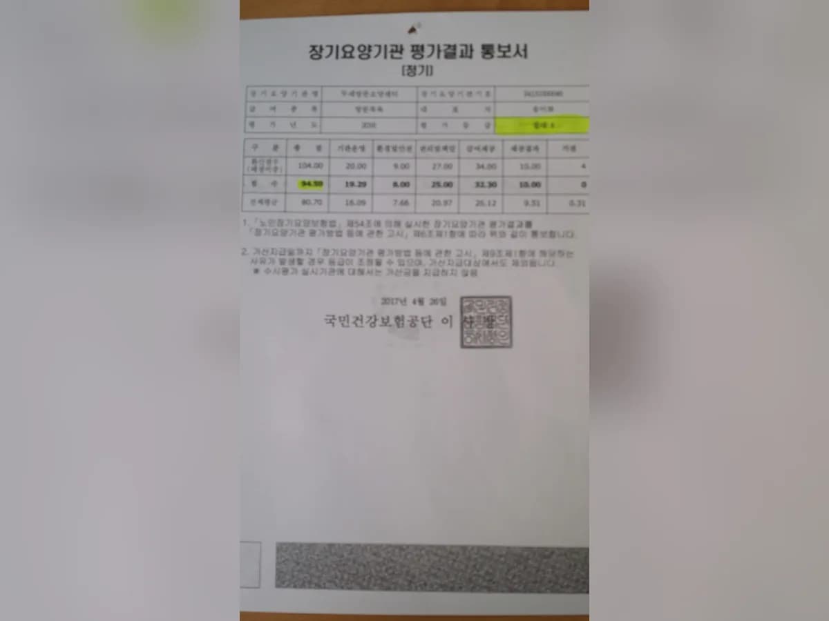 두레방문요양센터 이미지 2