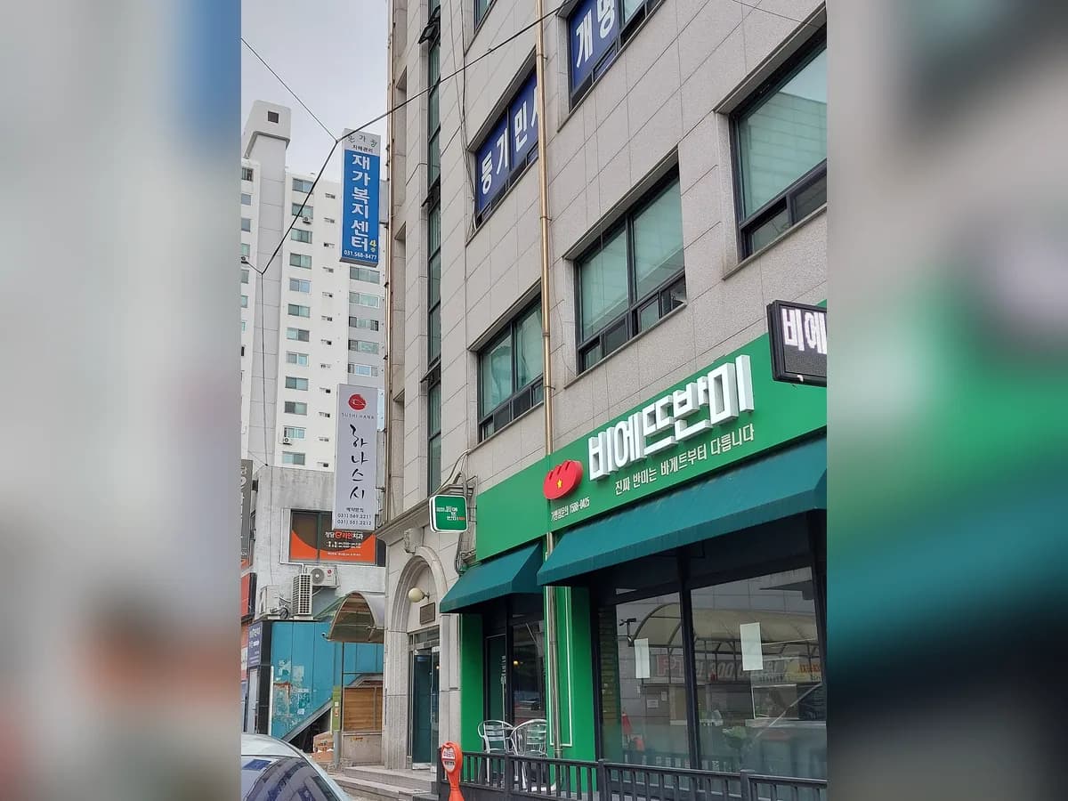 온가정방문요양센터 이미지 1
