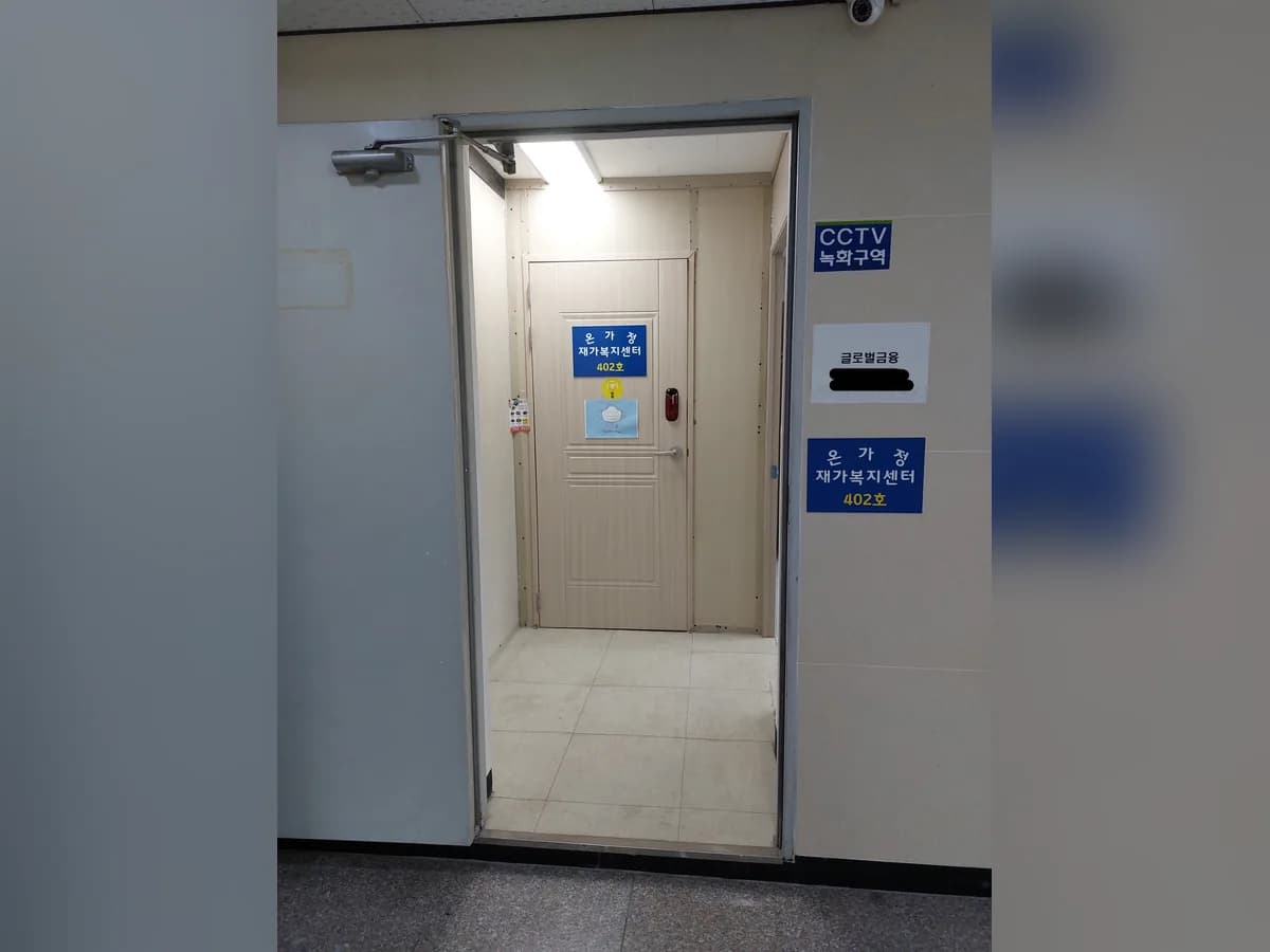온가정방문요양센터 이미지 3