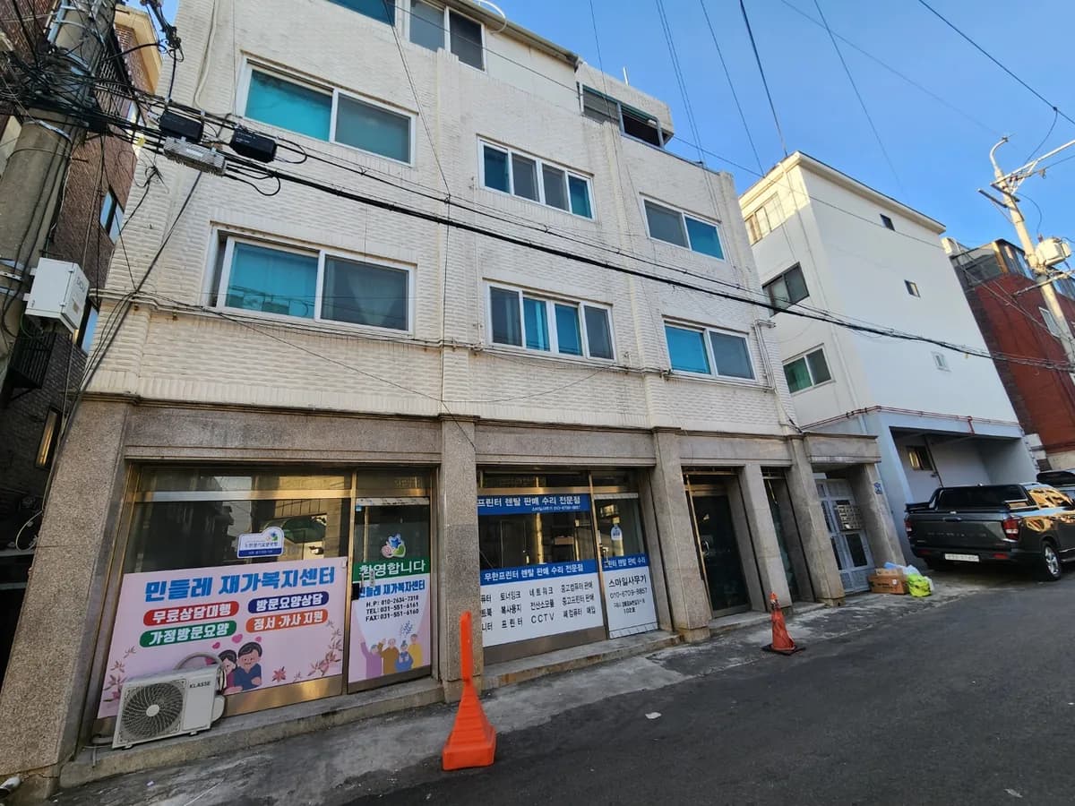 민들레재가복지센터 이미지 2