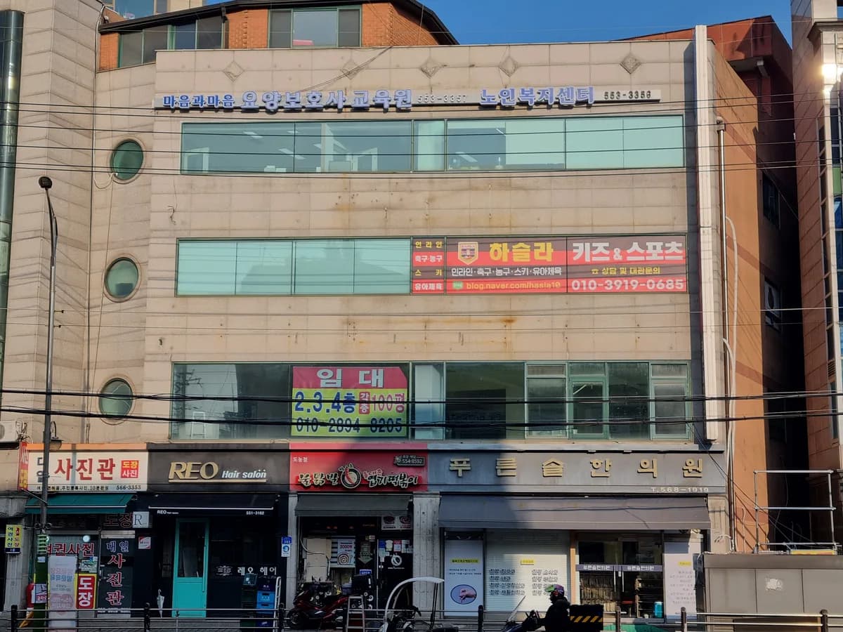 마음과마음노인복지센터 이미지 2