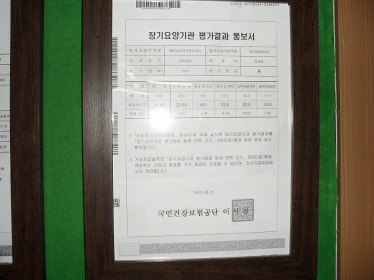 에덴노인재가복지센터 이미지 6