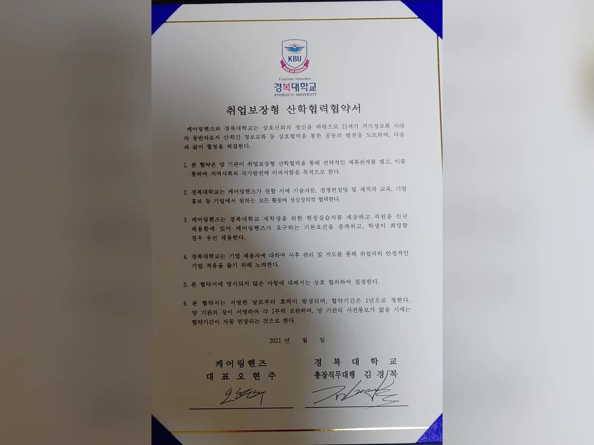 케어링핸즈 이미지 1