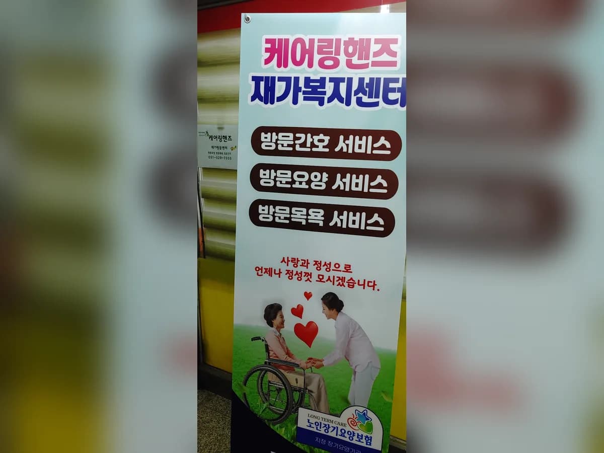 케어링핸즈 이미지 2