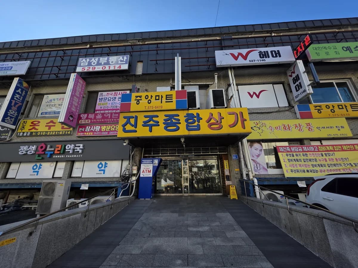 전국참사랑방문요양센터 이미지 2
