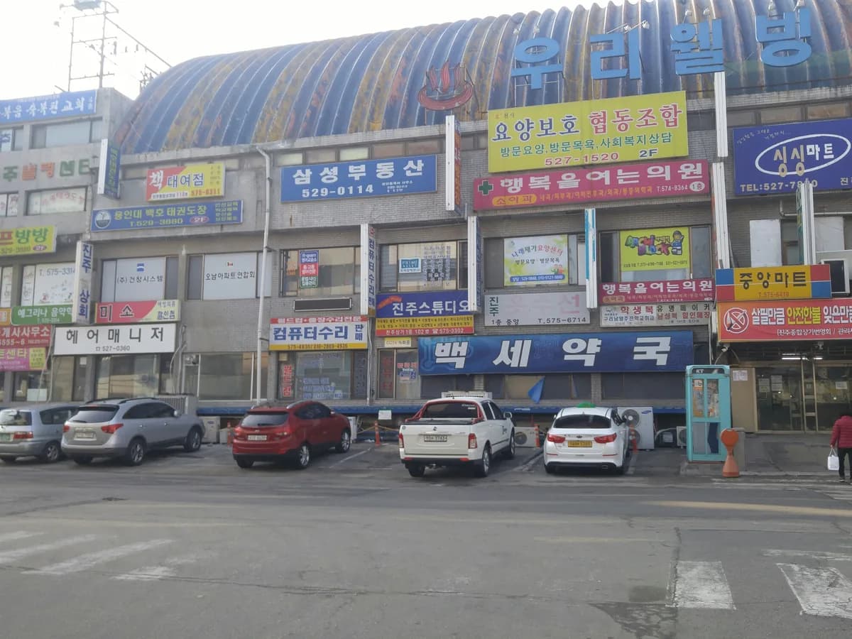 나래재가복지센터 이미지 2