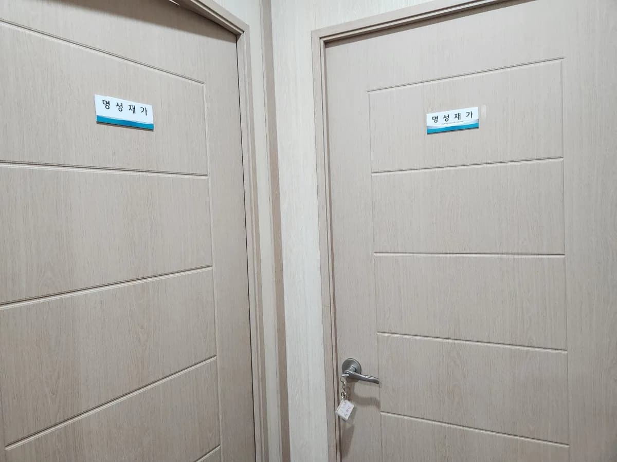 명성재가요양센터 이미지 4