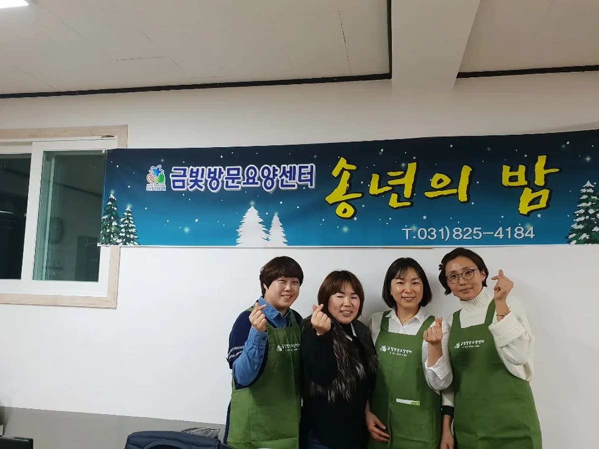 금빛방문요양센터 이미지 4