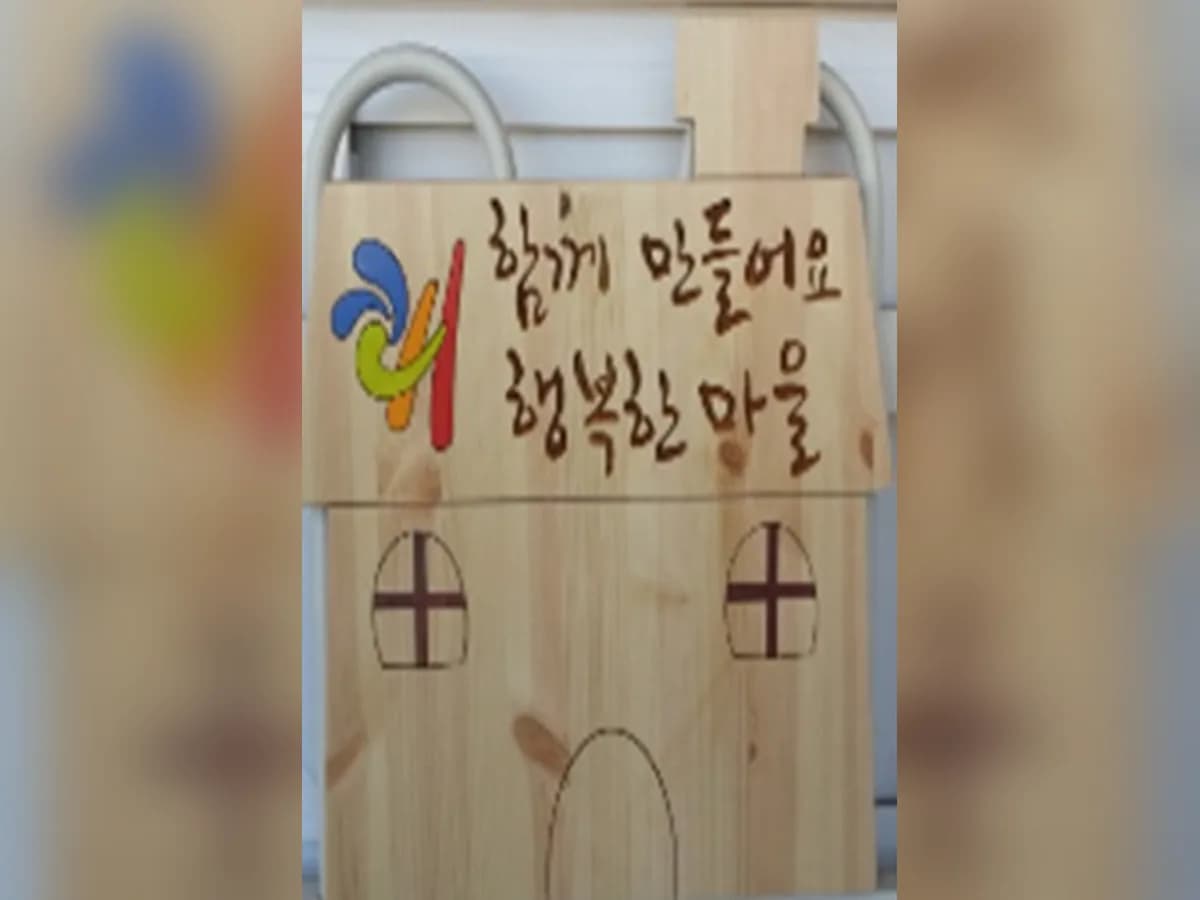주곡실버재가케어센터 이미지 4