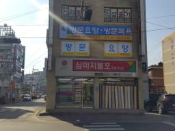 인사랑재가복지센터