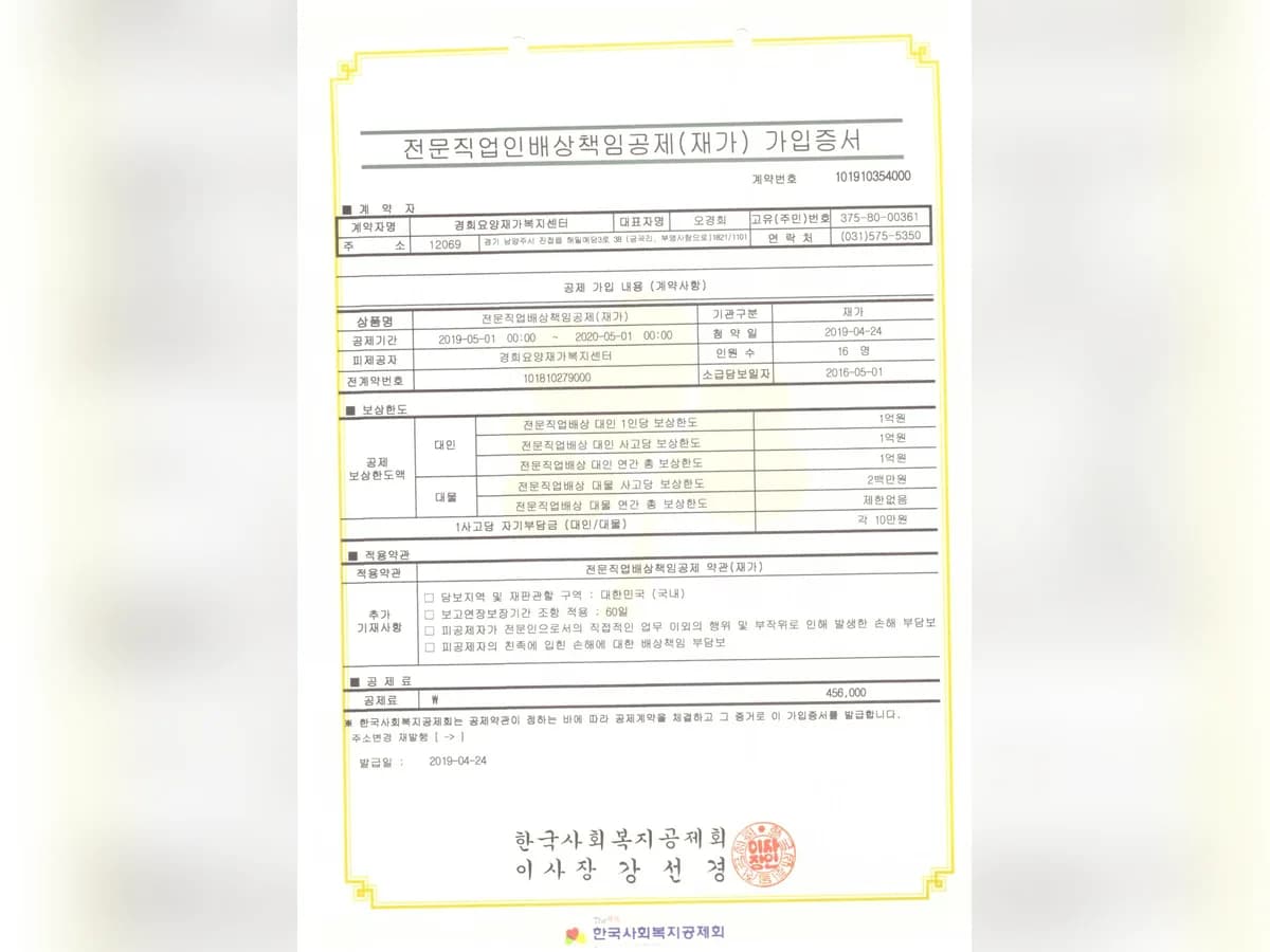 경희요양재가복지센터 이미지 5