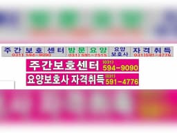 대한노인복지센터