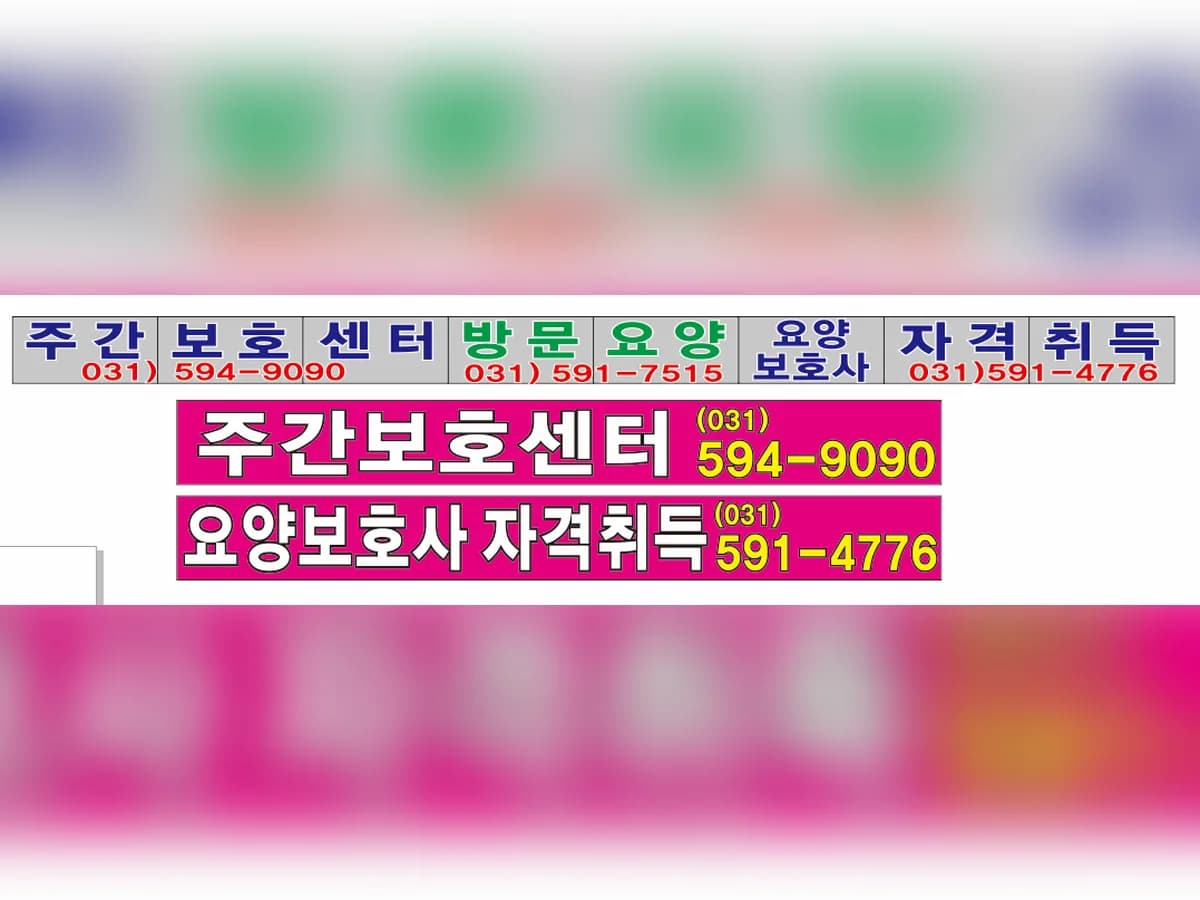 대한노인복지센터 이미지 1