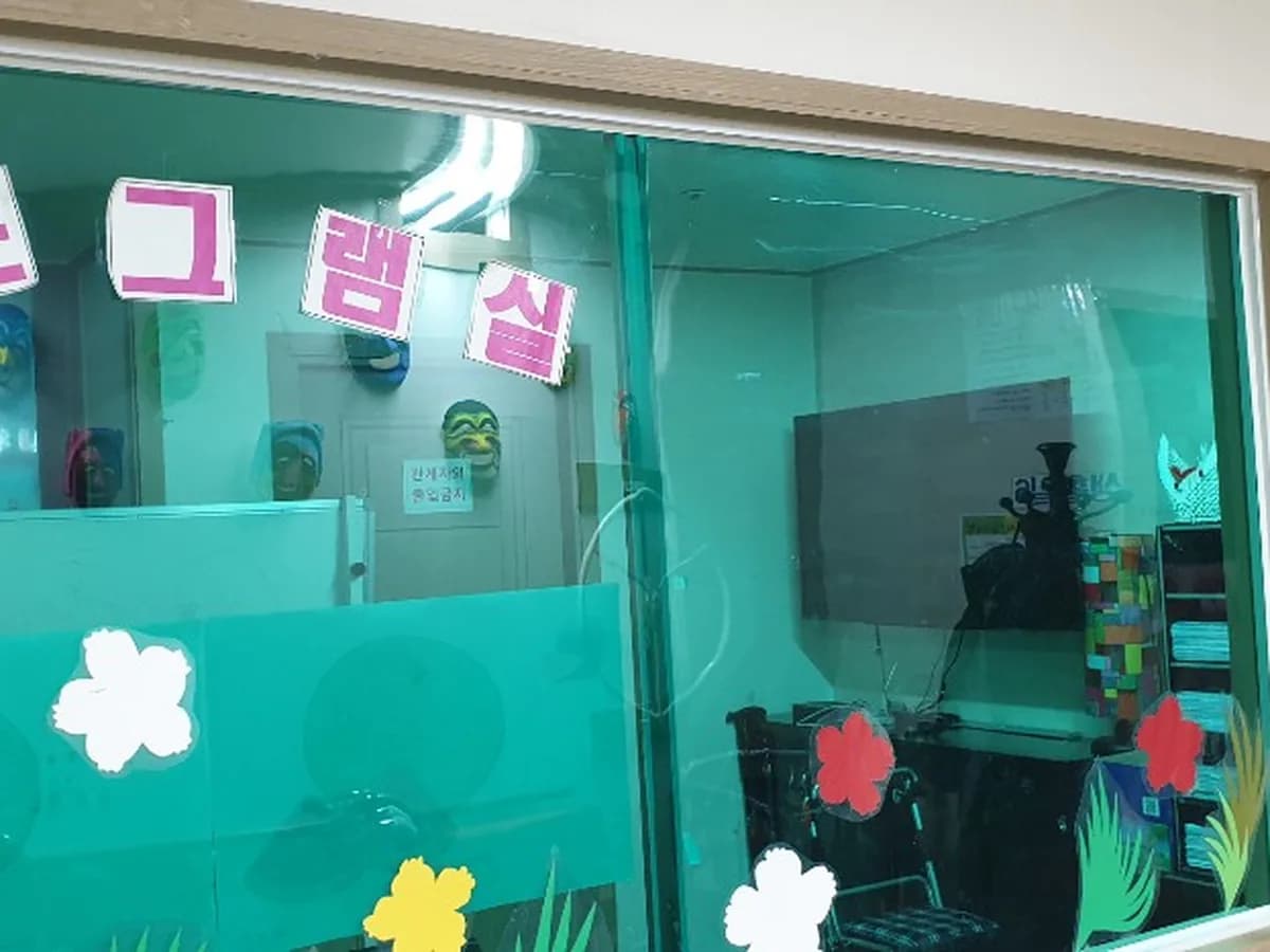 대한노인복지센터 이미지 3